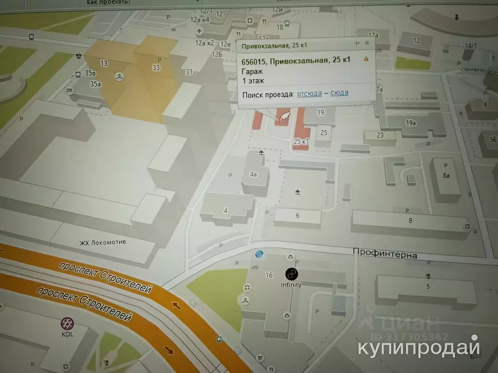Гараж в Алтайский край, Барнаул Садовая ул., 59 (19 м) - Фото 0