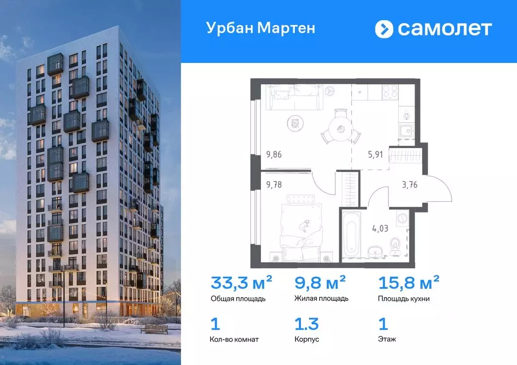 1-к кв. Башкортостан, Уфа ул. Рашита Манурова (33.34 м) - Фото 0