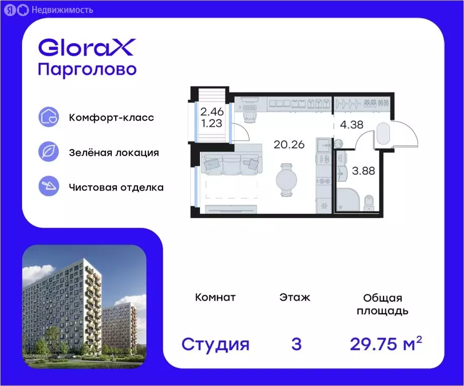 Квартира-студия: Санкт-Петербург, посёлок Парголово, ЖК Глоракс ... - Фото 0