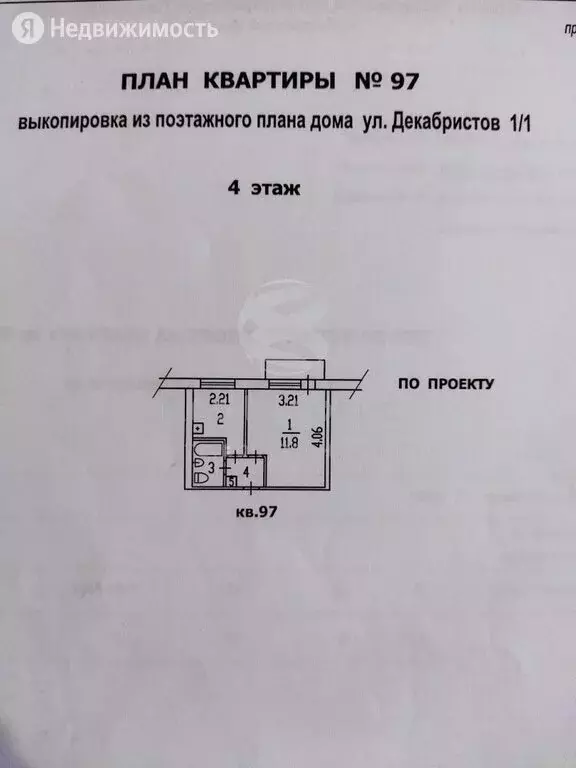 Купить 1 Комнатную Квартиру Чайковский На Заре