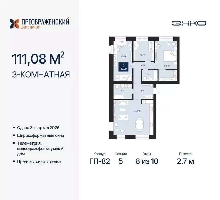 3-комнатная квартира: Новый Уренгой, микрорайон Славянский (110.7 м) - Фото 0