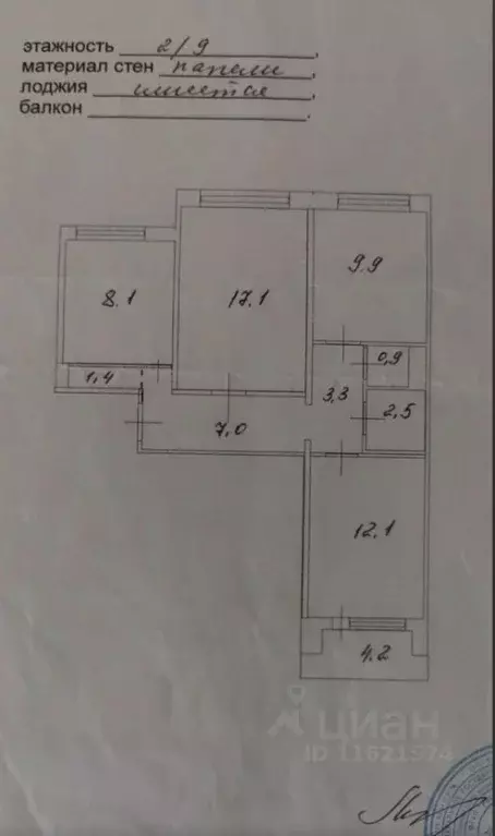 3-к кв. Саратовская область, Саратов ул. Имени С.Ф. Тархова, 3 (64.4 ... - Фото 2