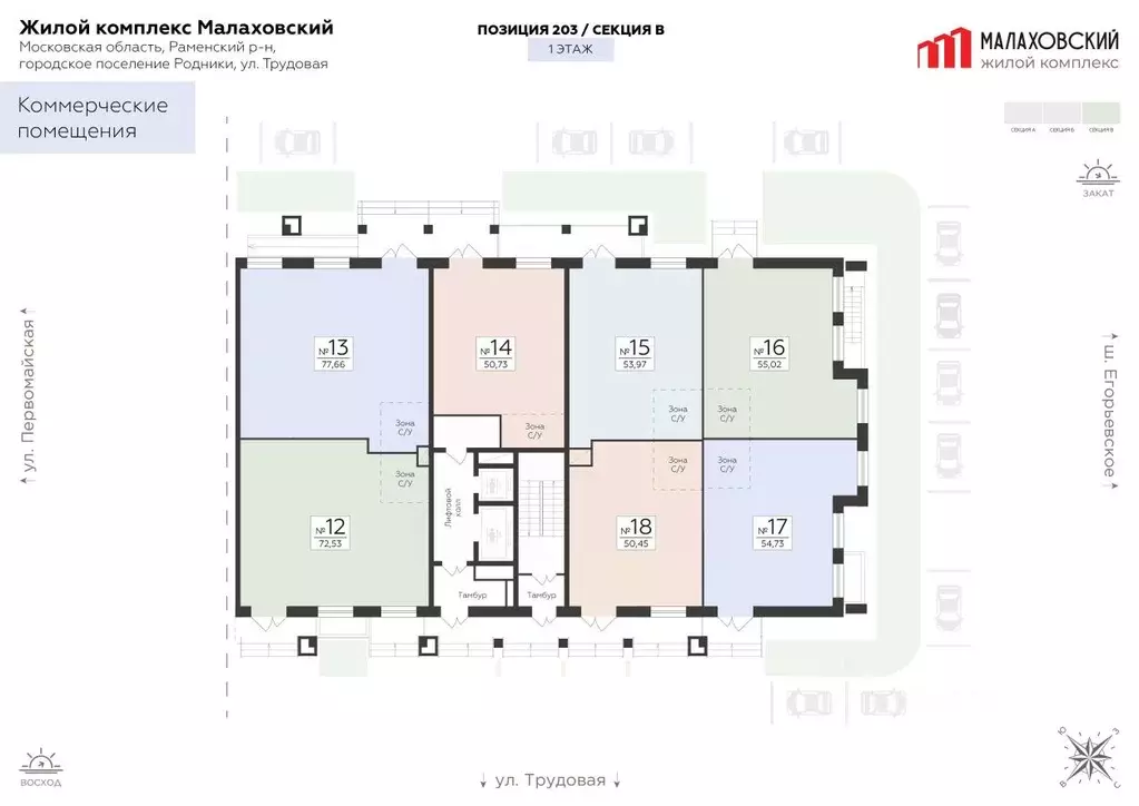 Помещение свободного назначения в Московская область, Раменский ... - Фото 2