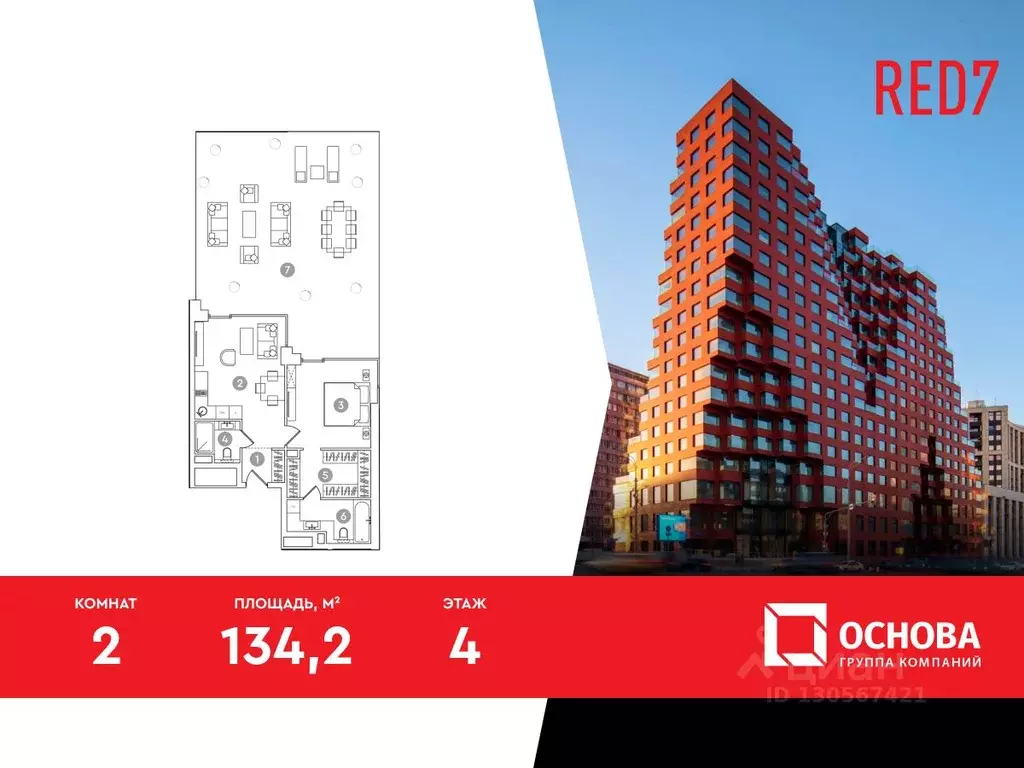 2-к кв. Москва просп. Академика Сахарова, 7 (134.2 м) - Фото 0