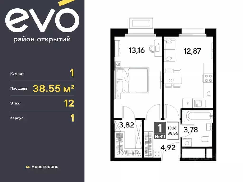 1-к кв. Московская область, Реутов Эво жилой комплекс, к1 (38.55 м) - Фото 0