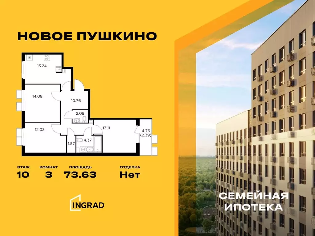 3-к кв. Московская область, Пушкино Новое Пушкино мкр,  (73.63 м) - Фото 0