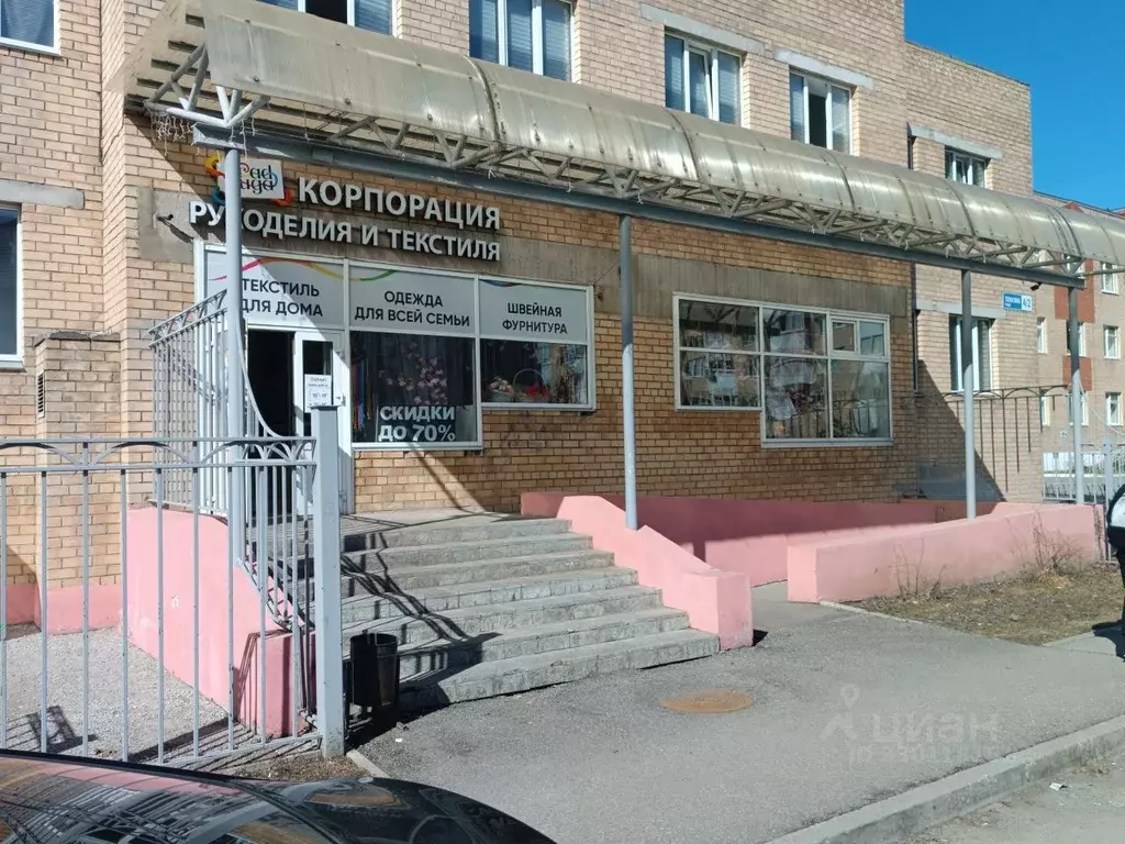 Помещение свободного назначения в Челябинская область, Магнитогорск ... - Фото 1