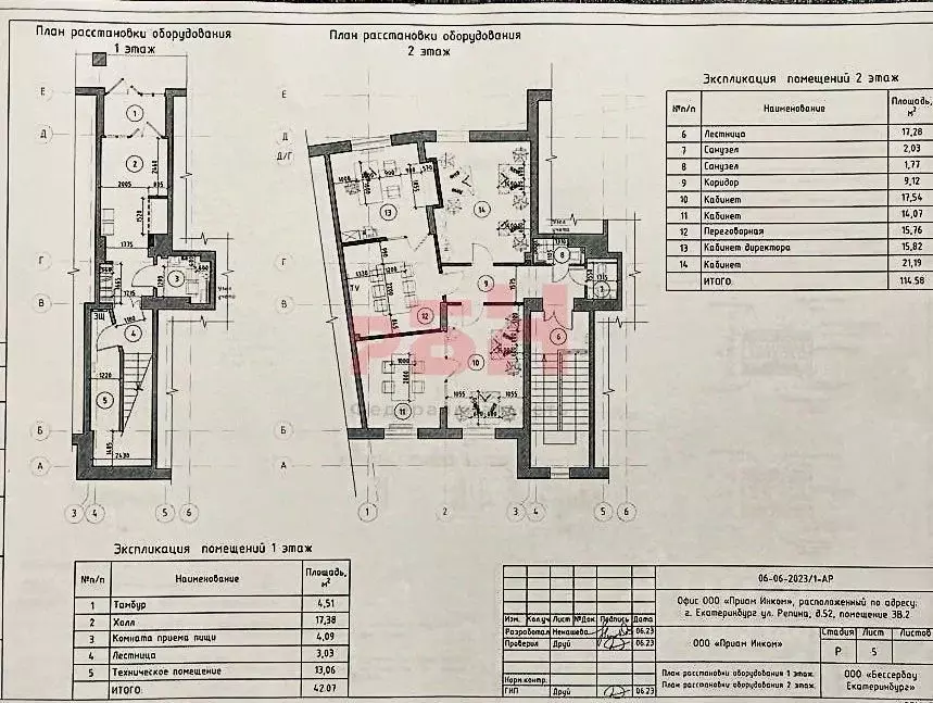 Офис в Свердловская область, Екатеринбург ул. Репина, 52 (148 м) - Фото 2