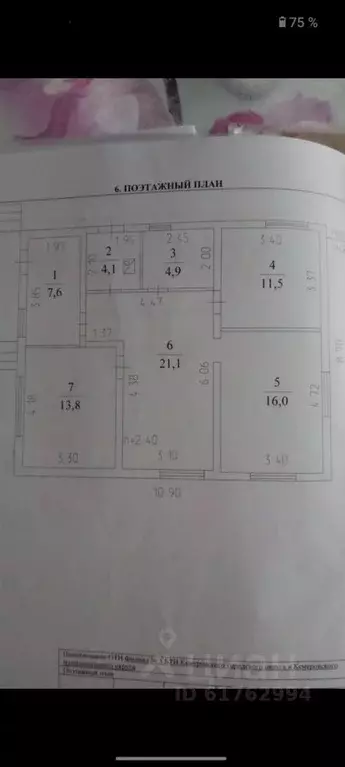 Дом в Кемеровская область, Кемерово ул. 2-я Стародинамитная, 35 (80 м) - Фото 0