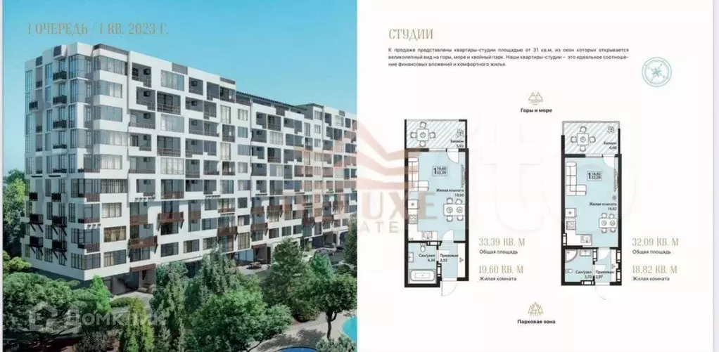 Продаётся квартира-студия, 31.7 м - Фото 1