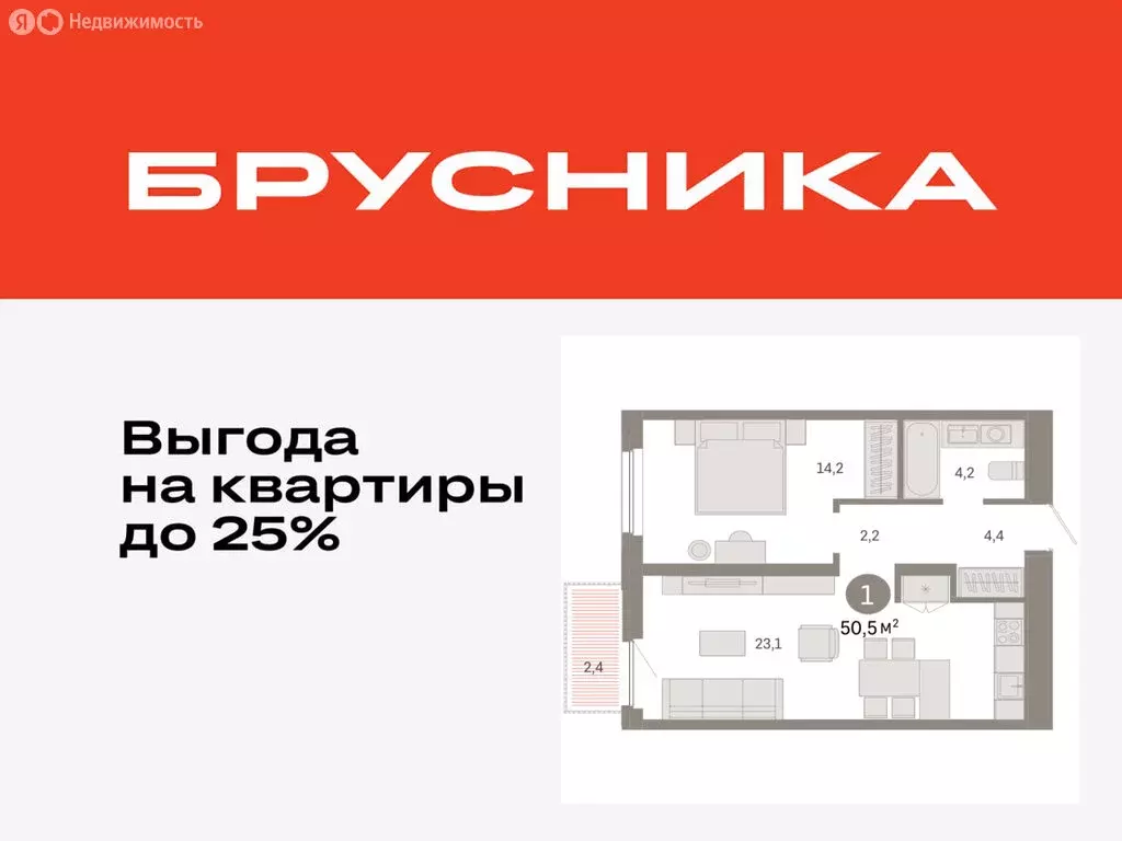 1-комнатная квартира: Тюмень, Мысовская улица, 26к2 (50.47 м) - Фото 0