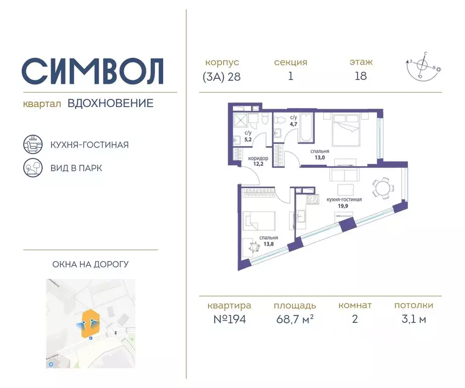 2-к кв. Москва Символ жилой комплекс (68.7 м) - Фото 0