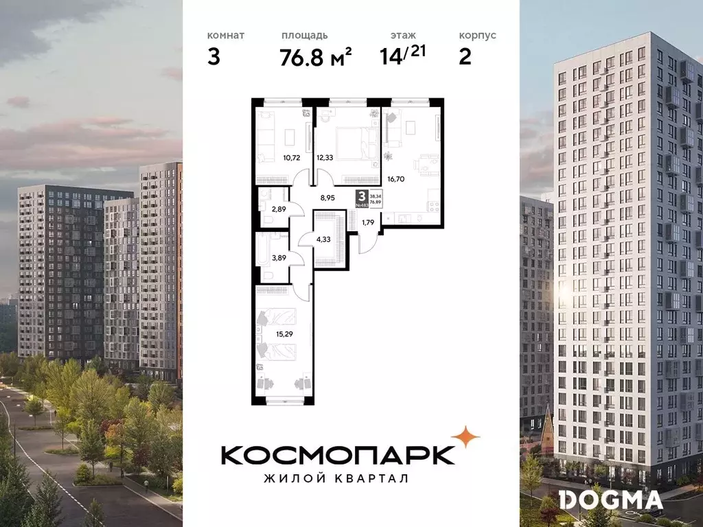 3-к кв. Калужская область, Калуга Космопарк жилой комплекс (76.89 м) - Фото 0