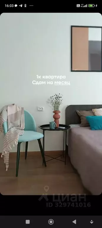 1-к кв. Оренбургская область, Оренбург ул. Юных Ленинцев, 15 (29.0 м) - Фото 1