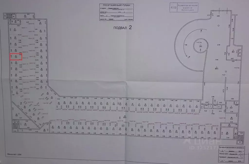 Гараж в Москва пер. Ковров, 4к2 (15 м) - Фото 1