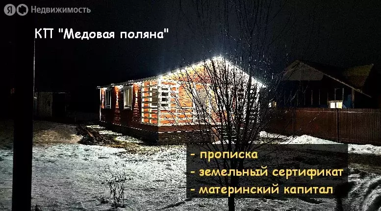 Дом в Гостилицкое сельское поселение, коттеджный посёлок Медовая ... - Фото 1