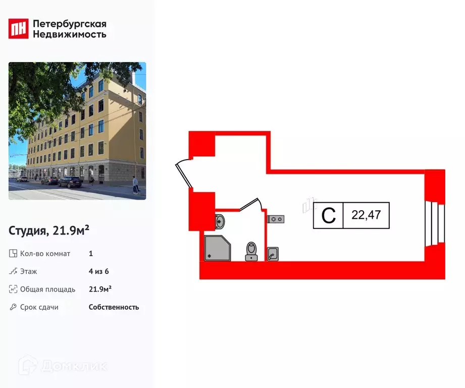 Продаётся квартира-студия, 21.9 м - Фото 0