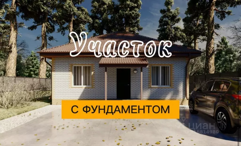 Участок в Саратовская область, Энгельсский район, Красноярское ... - Фото 0
