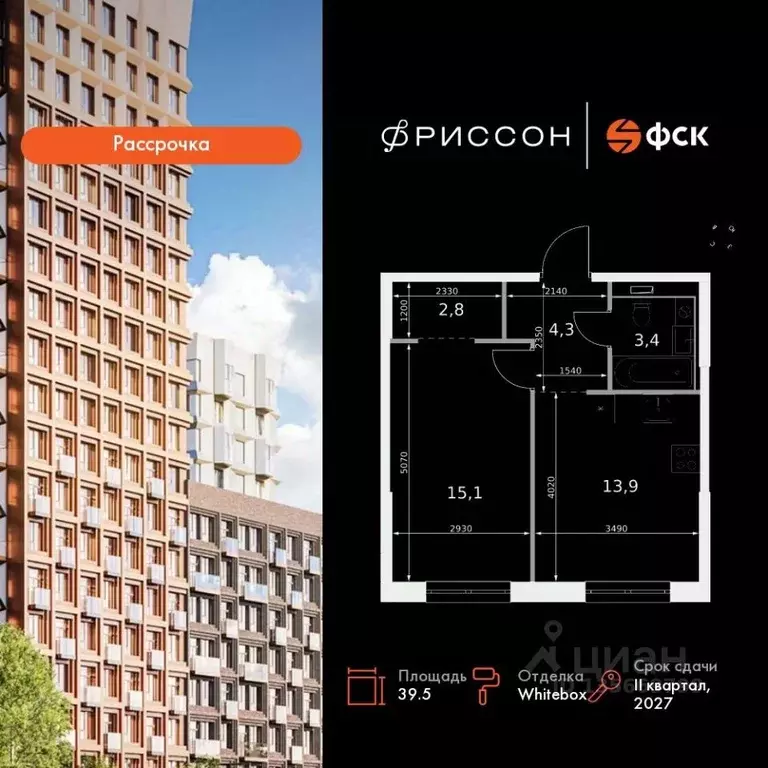 1-к кв. Татарстан, Казань Фриссон жилой комплекс (39.5 м) - Фото 1