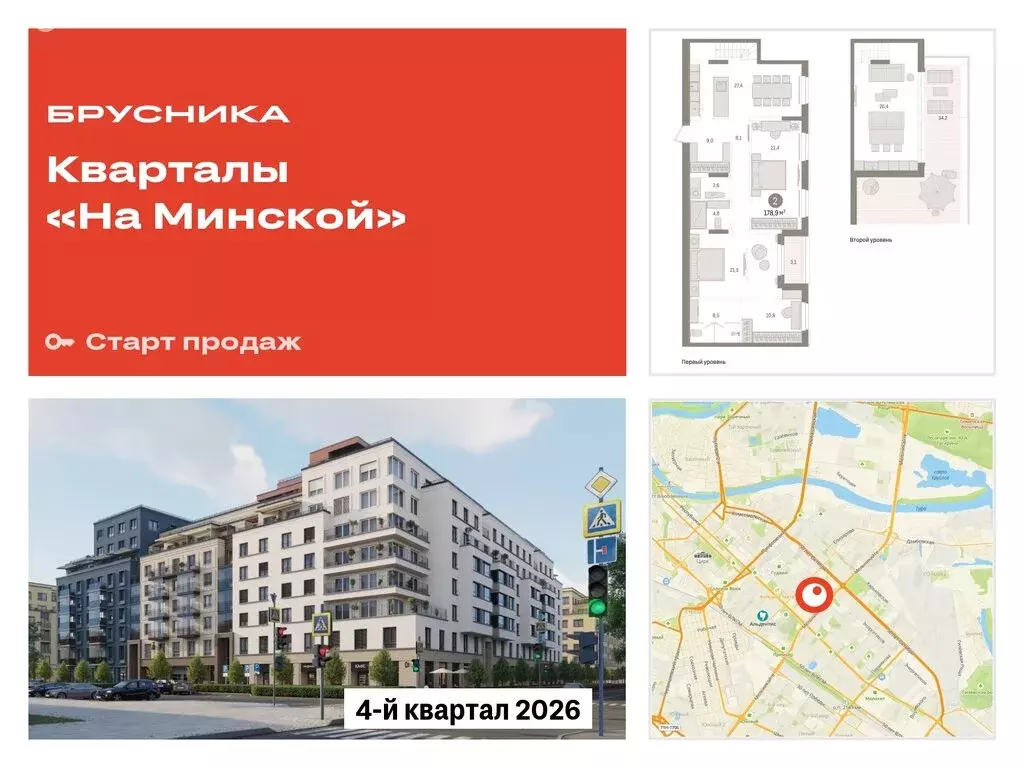 2-комнатная квартира: Тюмень, жилой комплекс На Минской (178.93 м) - Фото 0