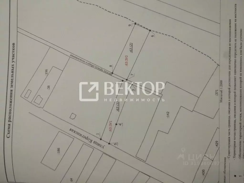 Участок в Костромская область, Шарья городской округ, д. Корегино ул. ... - Фото 0