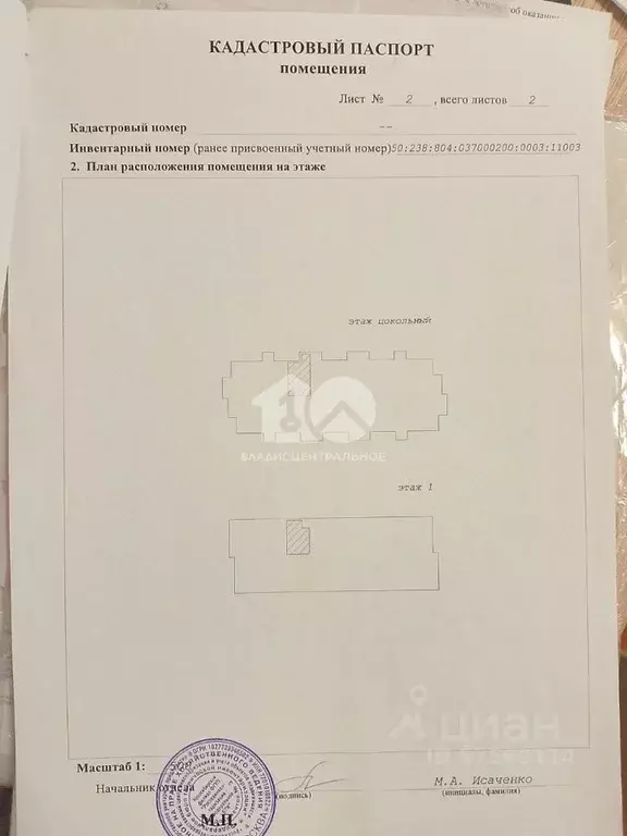 2-к кв. Новосибирская область, Мошковский район, пос. Октябрьский ... - Фото 2