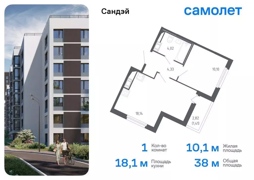 1-к кв. Санкт-Петербург Сандэй жилой комплекс, 7.2 (38.0 м) - Фото 0