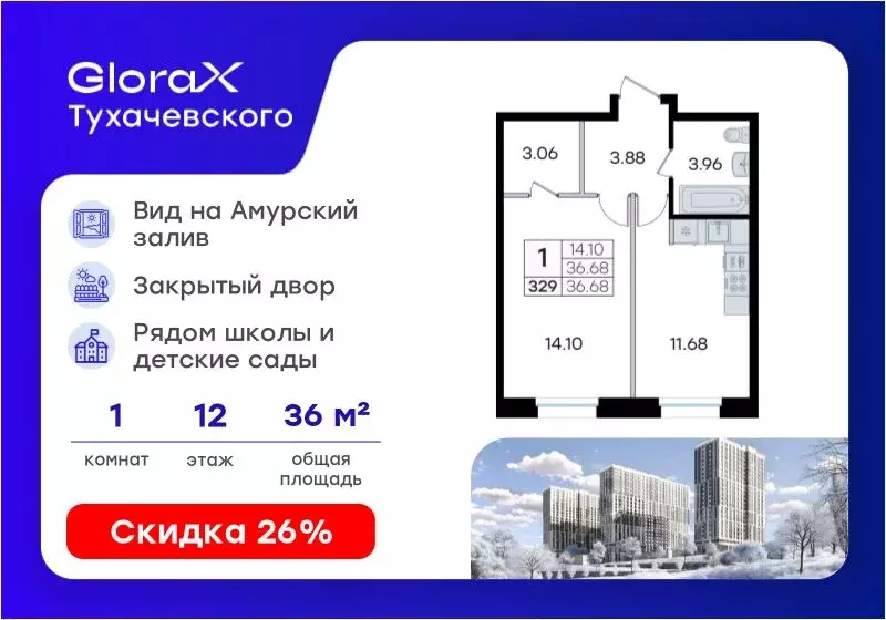 1-к кв. Приморский край, Владивосток ул. Тухачевского, 80 (36.68 м) - Фото 1
