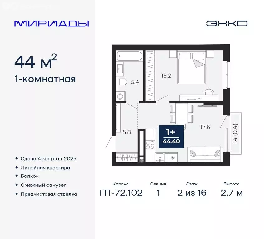 1-комнатная квартира: Тюмень, Ленинский округ (44 м) - Фото 0