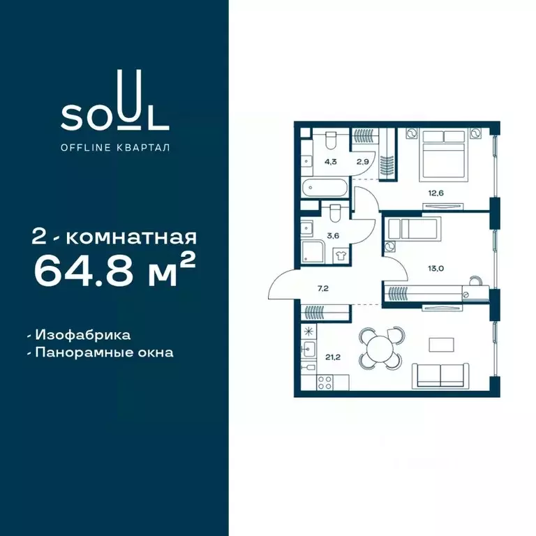 2-к кв. Москва Часовая ул., 28к8 (64.8 м) - Фото 0