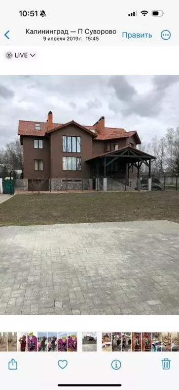 Коттедж в Калининградская область, Калининград пер. Ладушкина, 3А (507 ... - Фото 2