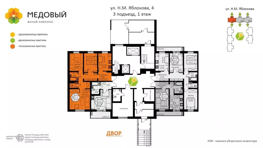 3-к кв. Пермский край, д. Кондратово ул. Н.М. Яблокова, 4 (73.25 м) - Фото 2
