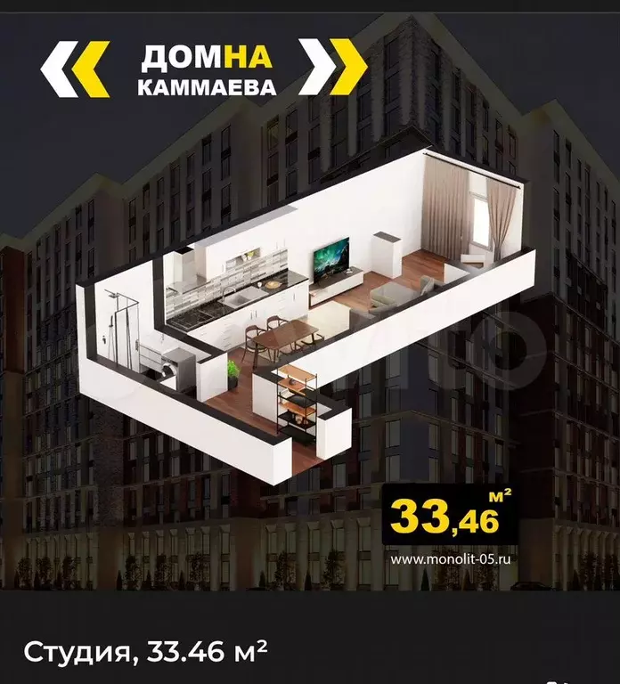 Квартира-студия, 33 м, 8/12 эт. - Фото 1