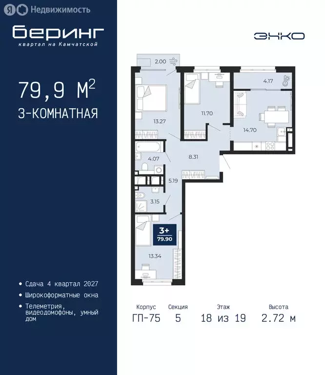 3-комнатная квартира: Тюмень, Камчатская улица, 105 (79.9 м) - Фото 1