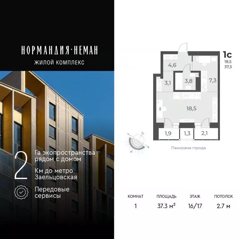 1-к кв. Новосибирская область, Новосибирск ул. Аэропорт, 49/1 (37.3 м) - Фото 0