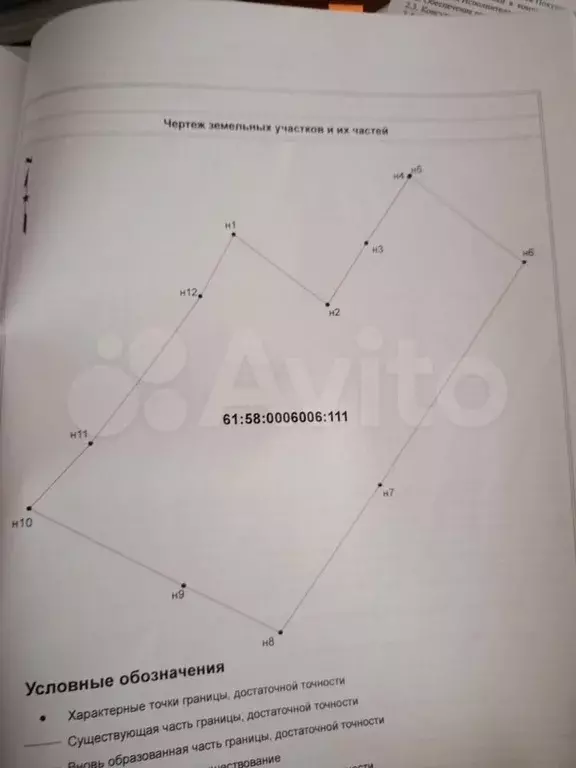 Дом 57 м на участке 30 сот. - Фото 1