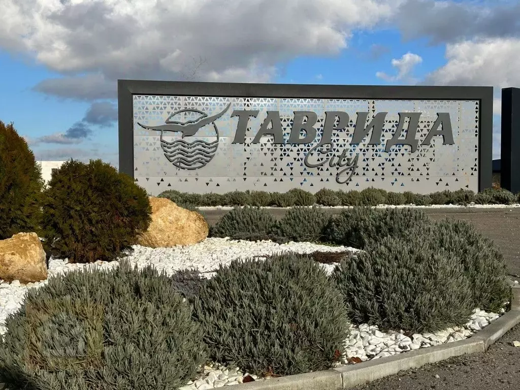 Участок в Крым, Сакский район, с. Уютное, Таврида Сити кп ул. ... - Фото 1