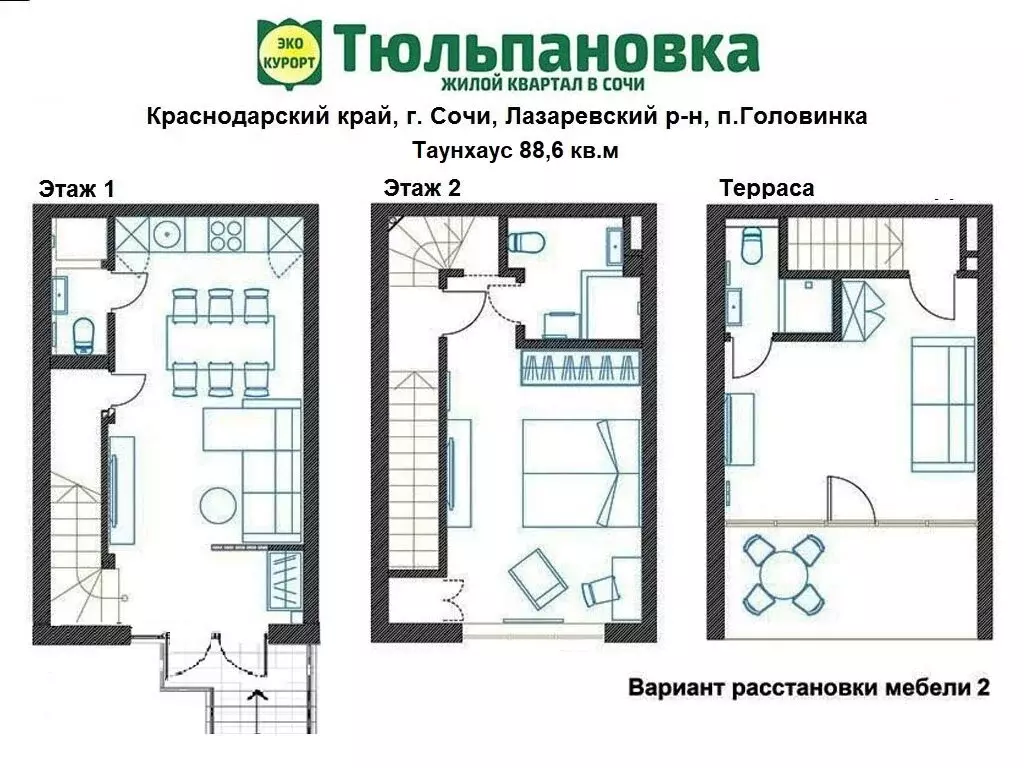 Дом в Сочи, улица Романтиков (88.6 м) - Фото 1