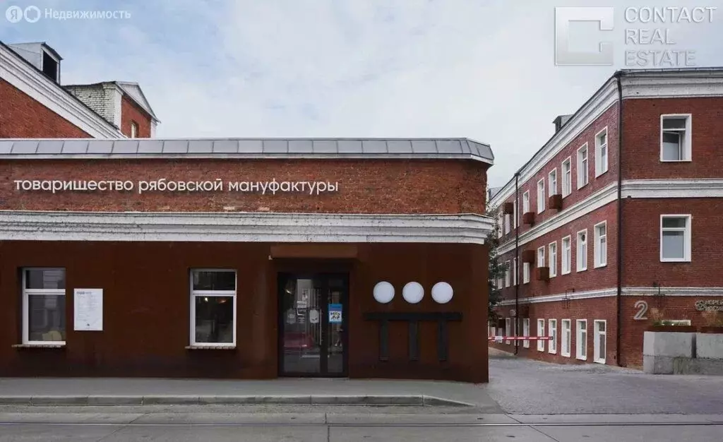 Помещение свободного назначения (153.3 м) - Фото 0