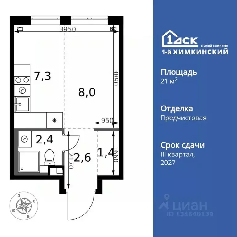 Студия Московская область, Химки Клязьма-Старбеево мкр, Международный ... - Фото 0