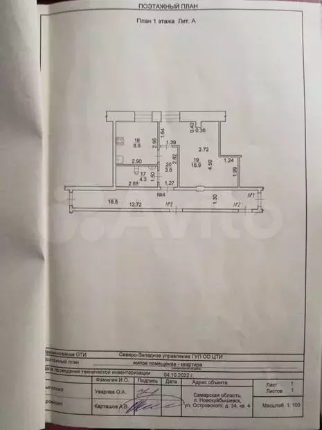 1-к. квартира, 33,4м, 1/4эт. - Фото 1