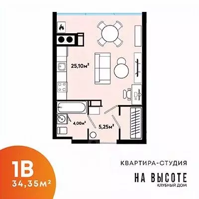 Студия Астраханская область, Астрахань ул. Куликова, 71А (34.35 м) - Фото 0