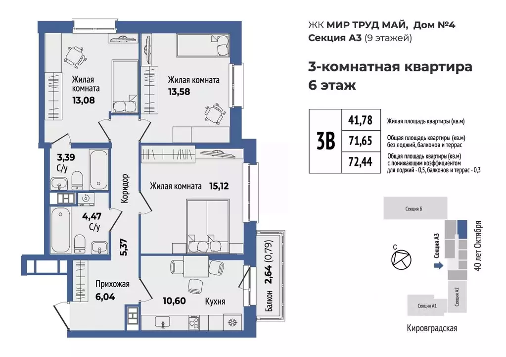 3-к кв. Свердловская область, Екатеринбург Уралмаш жилрайон, Мир Труд ... - Фото 0