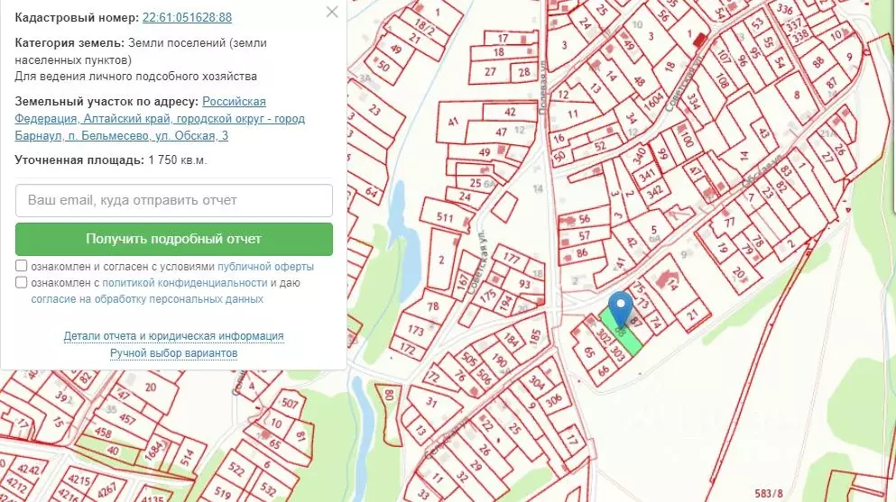 Купить Земельный Участок Поселок Бельмесево