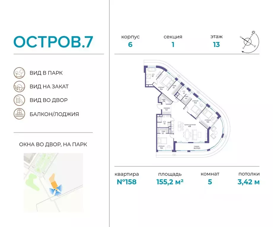 5-к кв. Москва Жилой комплекс остров, 10-й кв-л,  (155.2 м) - Фото 0