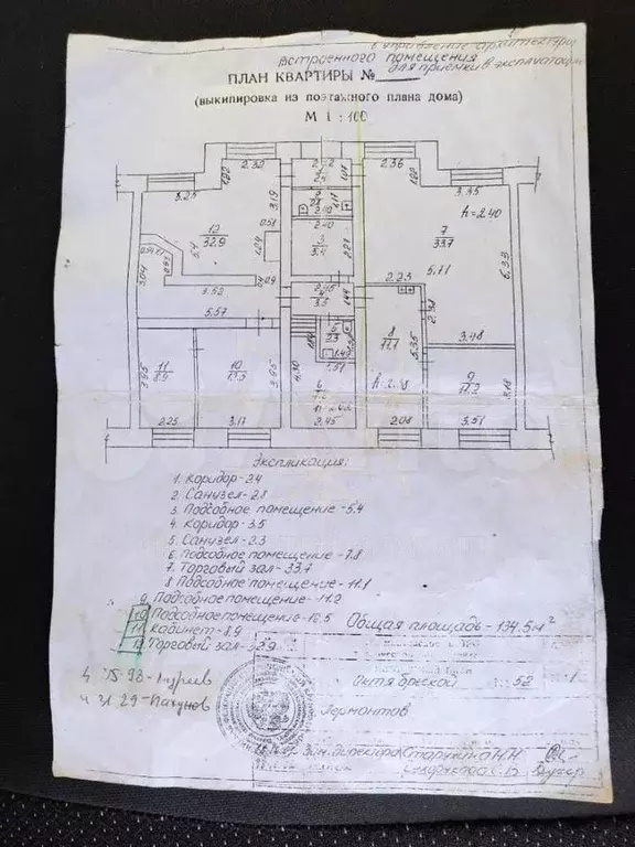 Свободного назначения, 134 м - Фото 0
