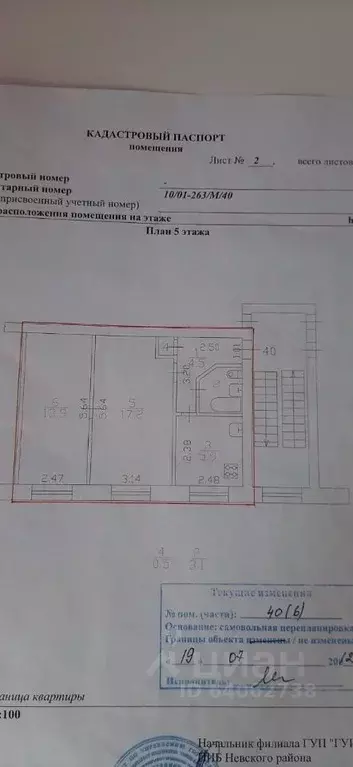 2-к кв. Санкт-Петербург ул. Бабушкина, 105к2 (45.1 м) - Фото 1