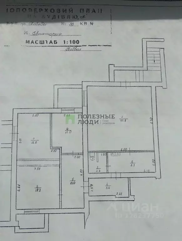 Помещение свободного назначения в Крым, Евпатория просп. Победы, 38 ... - Фото 2