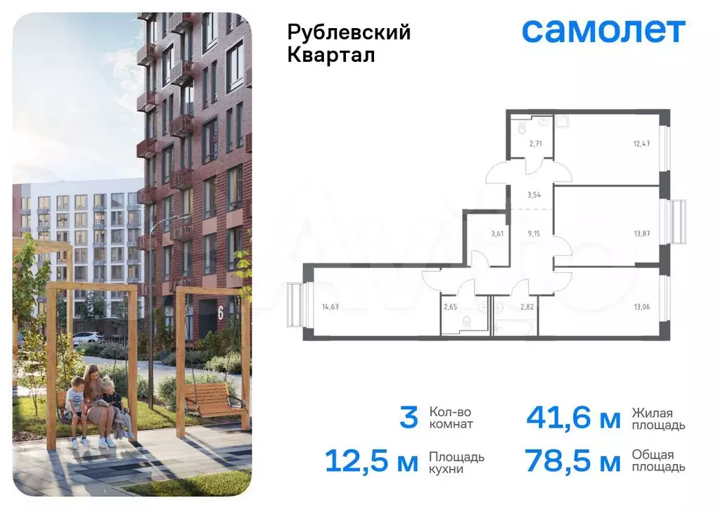 3-к. квартира, 78,5 м, 9/9 эт. - Фото 0