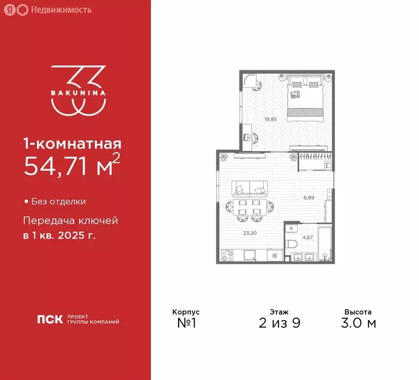 1-комнатная квартира: Санкт-Петербург, проспект Бакунина, 33 (54.71 м) - Фото 0